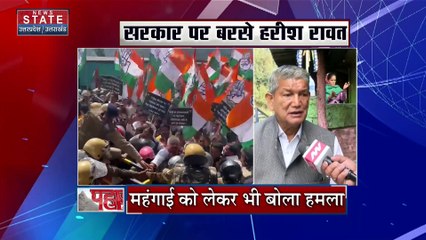 Uttarakhand: कांग्रेस ने बीजेपी सरकार के खिलाफ किया प्रदर्शन