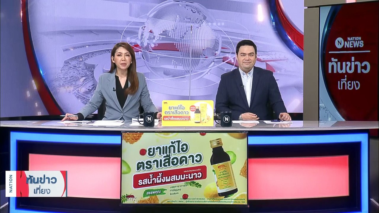 ผบ.ตร.ห่วงปมด่านายกฯ หวั่นพฤติกรรมเลียนแบบ | เนชั่นทันข่าวเที่ยง | 14 มี.ค. 66 | PART 2