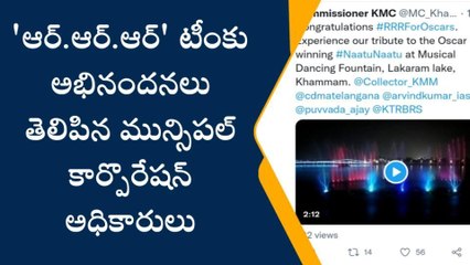 ఖమ్మం: లకారం ట్యాంక్ బండ్ వద్ద నాటు నాటు సాంగ్