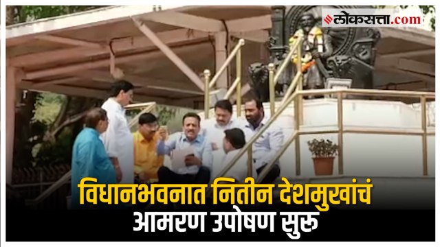 ६९ गावांचा पाणीप्रश्न: नितीन देशमुख बसले उपोषणाला; अजित पवारांनी घेतली भेट | Nitin Deshmukh