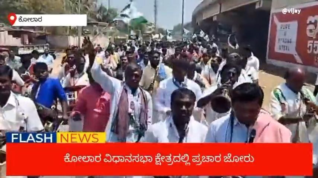 ಕೋಲಾರ : ಜೆಡಿಎಸ್ ಪಕ್ಷದಿಂದ ಸವಿತಾ ಸಮುದಾಯ ಸಮಾವೇಶ
