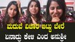Anchor Anushree: ಅನುಶ್ರೀ ಗೆ ಮದುವೆ ಯಾವಾಗ ಎಂದು ಕೇಳಿ ಕಾಟ ಕೊಟ್ಟ ಅಭಿಮಾನಿಗಳು | Filmibeat Kannada