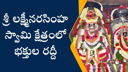 ధర్మపురి: నరసింహుడి దర్శనానికి బారులు తీరిన భక్తులు