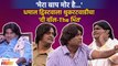 Chala Hawa Yeu Dya Latest Episode | थुकरटवाडीत रंगला धमाल सिनेमा | Zee Marathi  | CH3