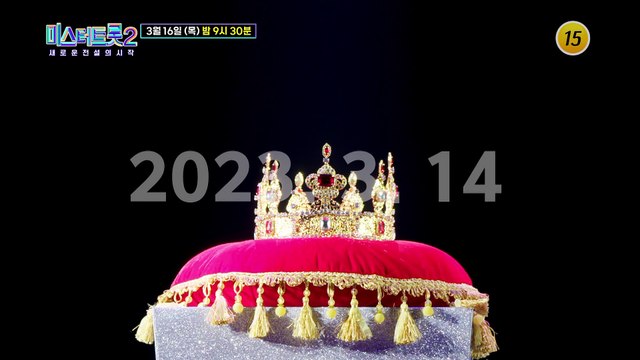 [미스터트롯2 - 새로운 전설의 시작] 새로운 전설이 탄생한다!_13회 예고 TV CHOSUN 230316 방송