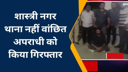 जोधपुर : लम्बे समय से फरार आरोपी को पुलिस ने धर दबोचा