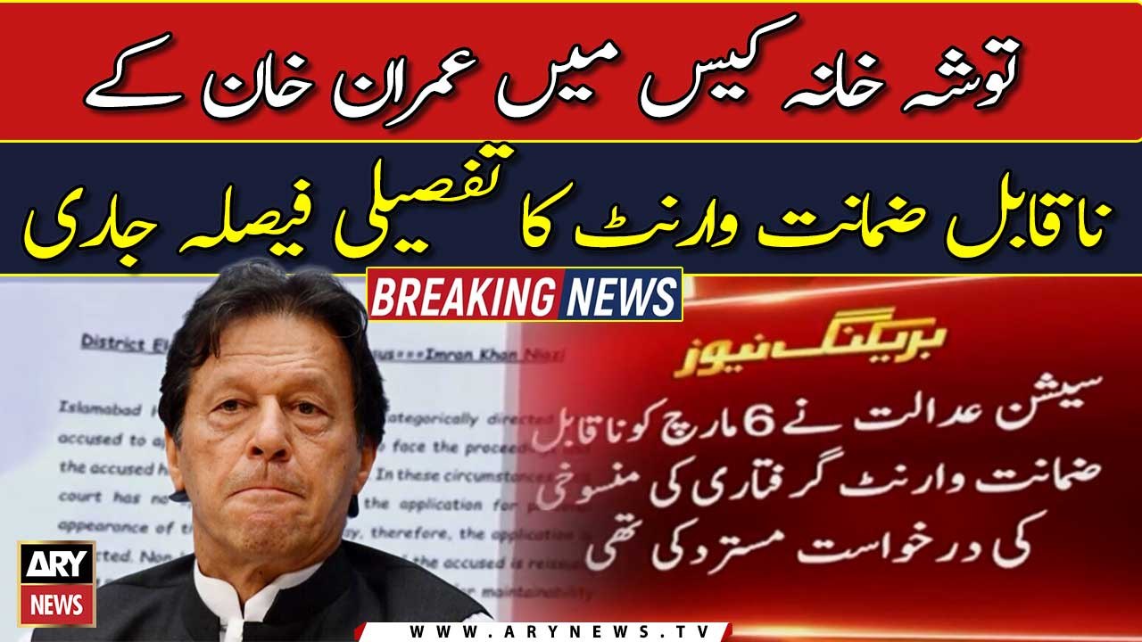 Detailed verdict on Imran Khan's warrants in Toshakhana case