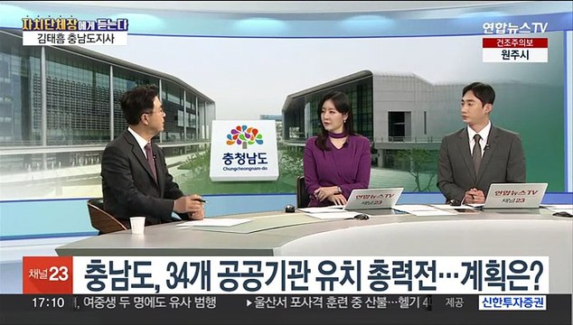 [초대석] 민선 8기 충남도 주요 정책과 대표적인 성과는?