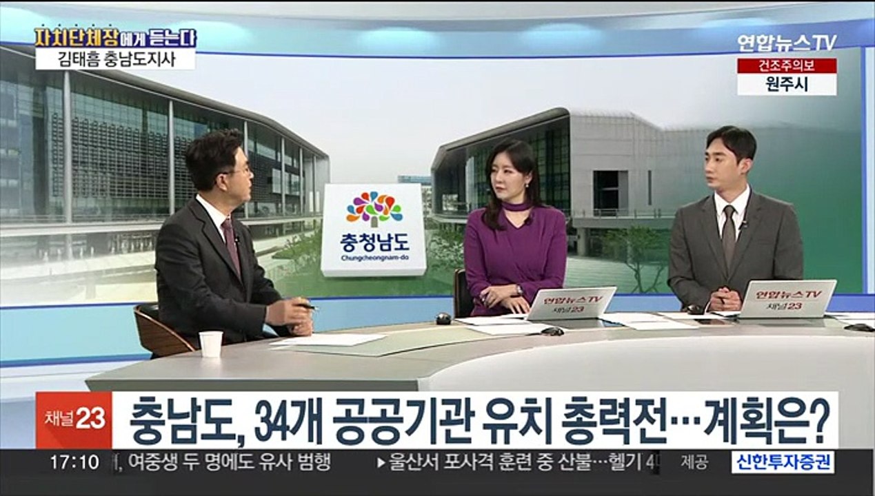 [초대석] 민선 8기 충남도 주요 정책과 대표적인 성과는?