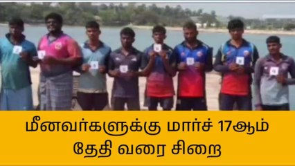 நாகை: இலங்கையில் தமிழக மீனவர்களுக்கு சிறை!