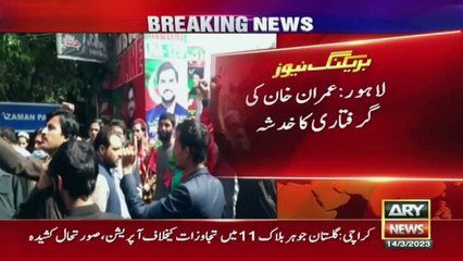 Imran Khan Ki Giraftari Ka Khatra