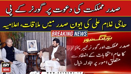 Governor KP Haji Ghulam meeting in President's House on the invitation of the President