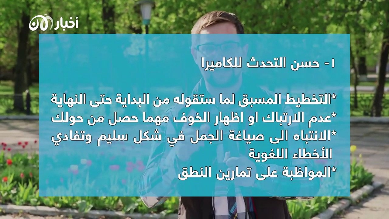 كن صحافياً 2 | كيف تصبح مراسلاً صحافيا