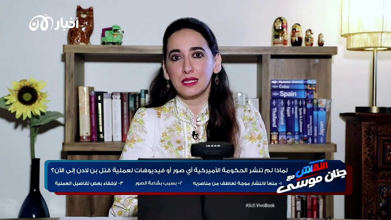 النقاش 1 | قاتل بن لادن يكشف تفاصيل عملية الإغتيال للمرة الأولى