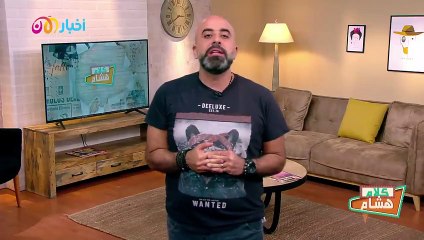 كلام هشام 5 | ليلة سقوط زوكربيرغ؟