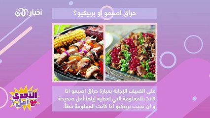 الممثل السوري أدهم مرشد في تحديات ممتعة وطريفة مع أمل طالب في التحدي مع أمل.