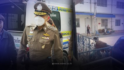 ผบช.น. ลงพื้นที่ด่วนจุดเกิดเหตุสารวัตรคลั่ง ลั่น จะจับให้ได้ก่อนมืด