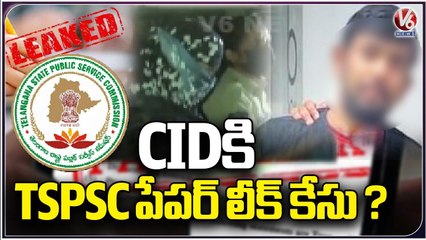 Police Officials Focus On TSPSC Paper Leak , File Petition For Custody _ V6 News