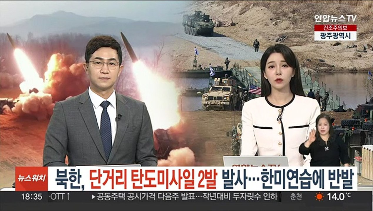 북한 단거리 탄도미사일 2발 발사…한미연합연습에 연쇄 도발