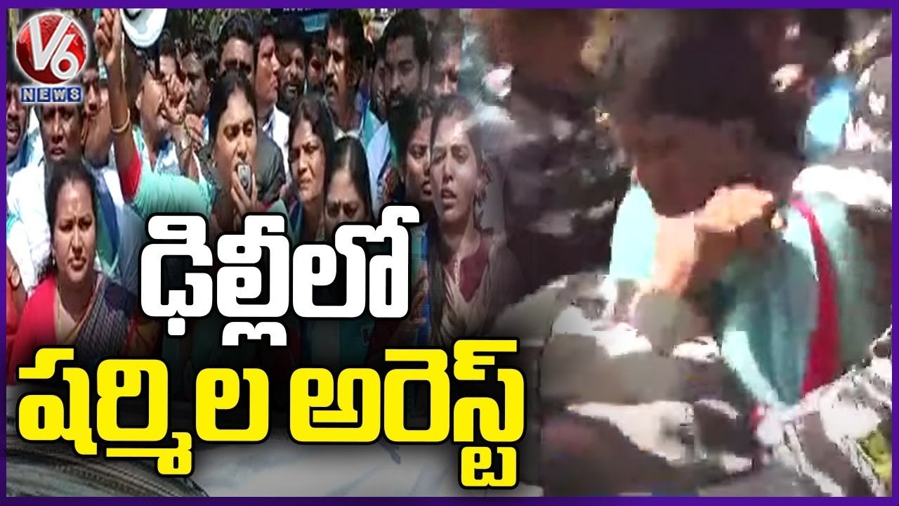 YS Sharmila Arrested In Delhi During Protest Against CM KCR Govt _ V6 News