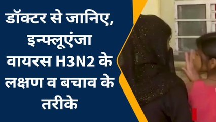 बरेली: तेजी से फैल रहा इन्फ्लूएंजा वायरस H3N2, जानिए लक्षण व बचाव