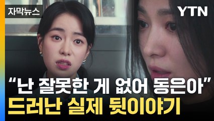 [자막뉴스] "우리 천천히 말라 죽어보자"...현실에서 벌어진 일 / YTN