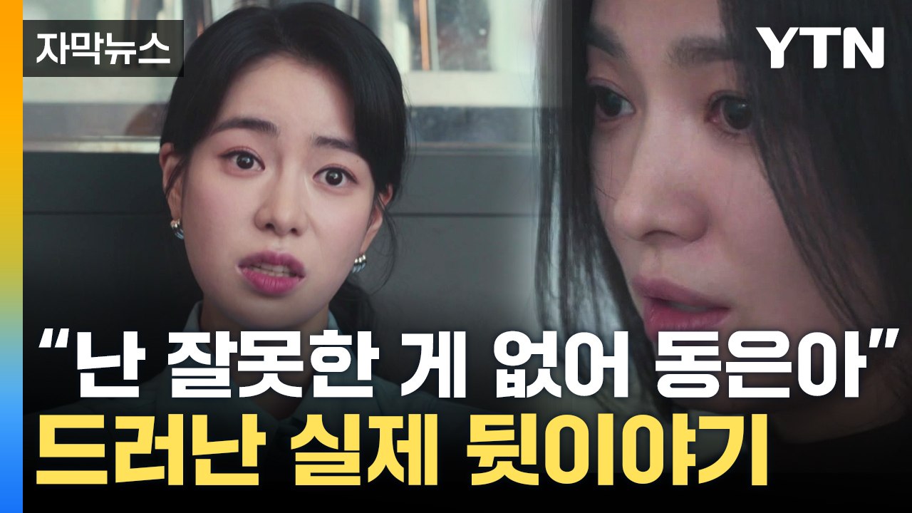 [자막뉴스] "우리 천천히 말라 죽어보자"...현실에서 벌어진 일 / YTN