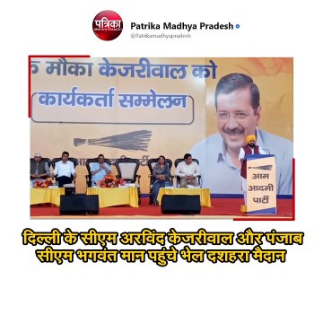 भोपाल में आम आदमी पार्टी का चुनावी शंखनाद