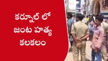 పెళ్లై నెల రోజులు కూడా కాలేదు... భార్యని, అత్తని దారుణంగా చంపి