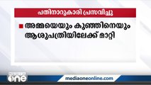 ഇടുക്കി കുമളിക്ക് സമീപം പതിനാറുകാരിയായ സ്കൂൾ വിദ്യാർത്ഥിനി പ്രസവിച്ചു