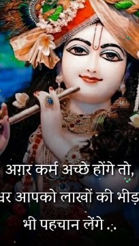 shri krishana ka jivan gyan, Krishna Vani,Krishna Motivational Video,Krishna Vani,vicharo ka sangam