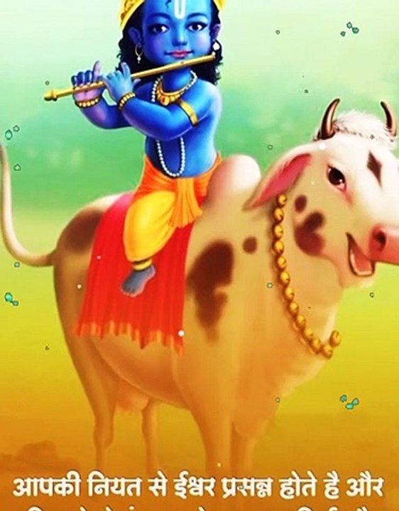 shri krishana ka jivan gyan, Krishna Vani,Krishna Motivational Video,Krishna Vani,vicharo ka sangam