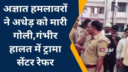 बहराइच: अज्ञात बाइक सवारों ने अधेड़ को मारी गोली, घटना के बाद क्षेत्र में फैली सनसनी