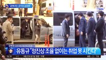 “김만배 지인, 경기지사 보좌”…정진상이 채용 관여했나
