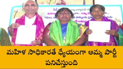 గుంటూరు జిల్లా: మహిళల కోసం కొత్త పార్టీ... అది ఏమిటంటే..?