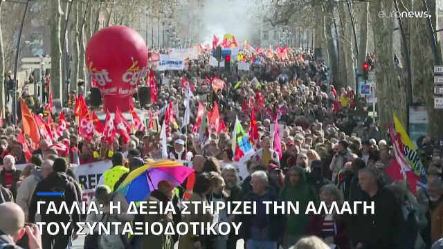 Γαλλία: Η Γερουσία ψήφισε το συμβιβαστικό κείμενο για τη μεταρρύθμιση του συνταξιοδοτικού