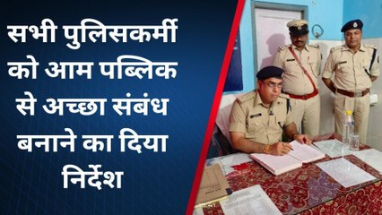 बांका: एसपी ने किया धोरैया थाना का निरीक्षण, दिए जरूरी दिशा निर्देश