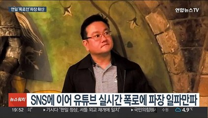 전두환 손자, 연일 폭로전…미납 추징금 920억원은?