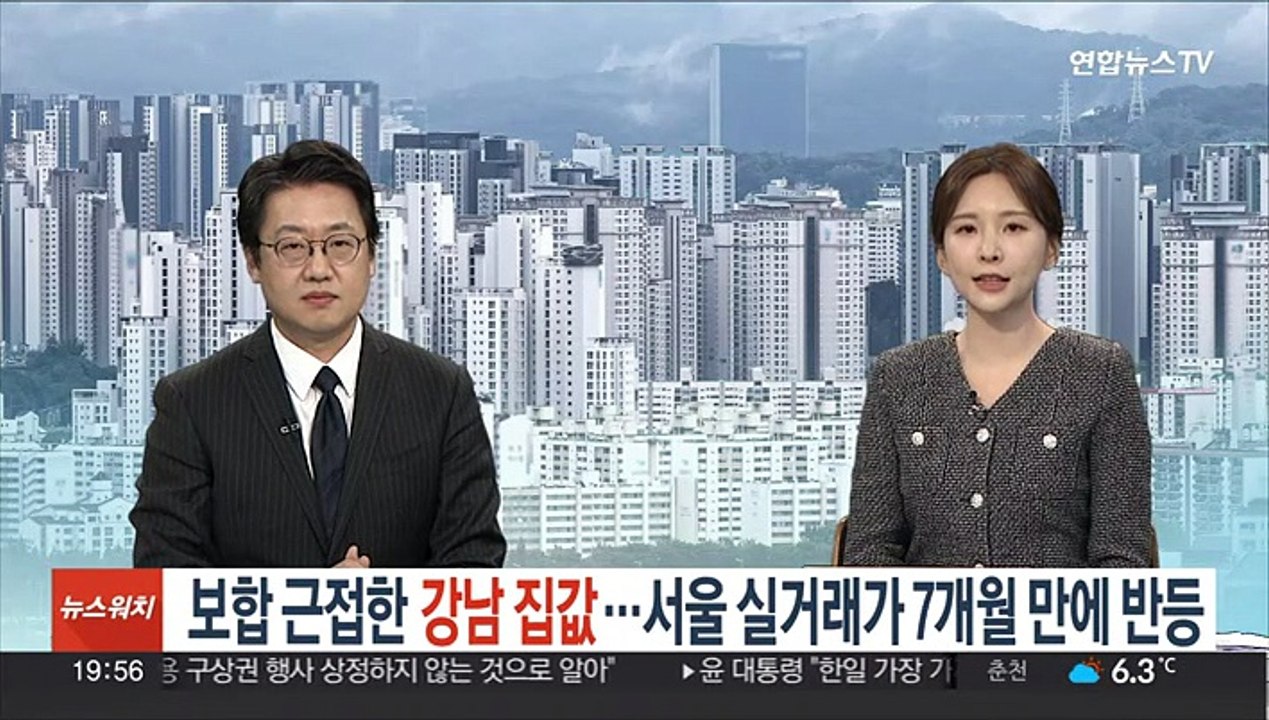 보합 근접한 강남 집값…서울 실거래가 7개월 만에 반등