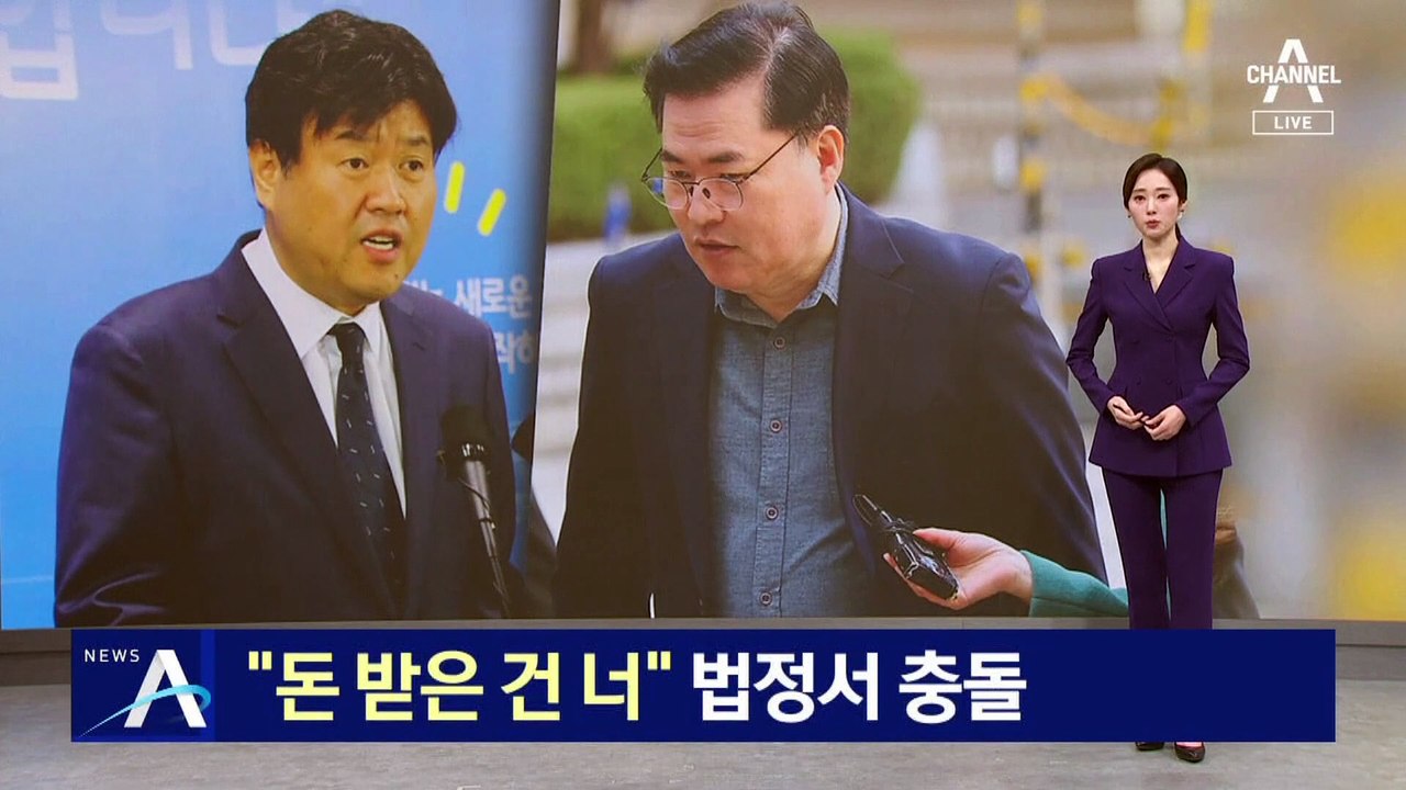 “돈 받은 건 너” 김용-유동규 법정서 충돌