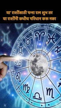 या' राशींसाठी पन्ना रत्न शुभ तर या राशींनी कधीच परिधान करू नका Shorts