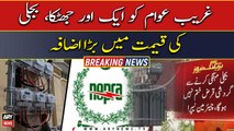 Awaam ko ek or jhatka, bijli ki qeemat mai bara izafa