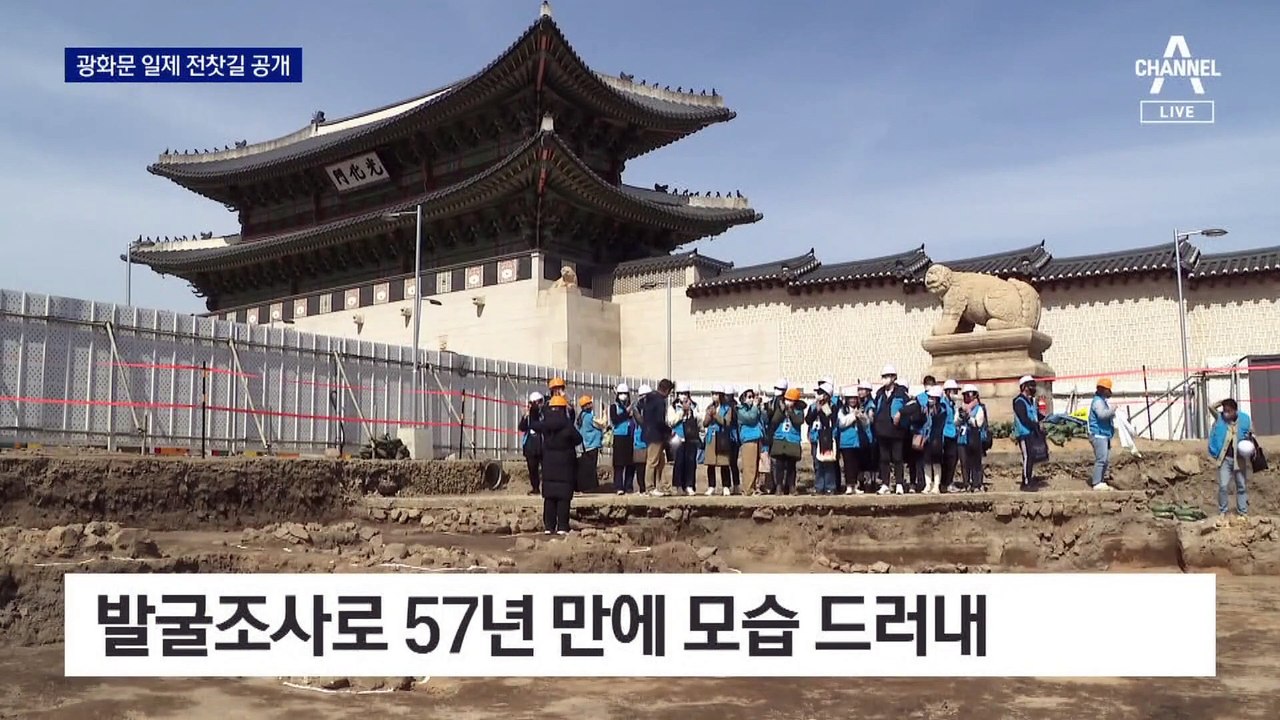 광화문 유적 뭉개고 깐 철로…57년 만에 모습