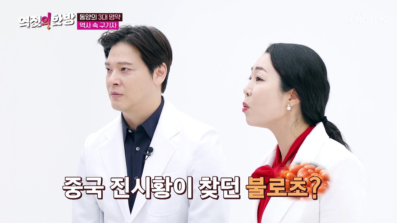 혈관 속 나쁜 지방을 배출해 주는 ‘구기자 속 베타인 성분’ TV CHOSUN 230...
