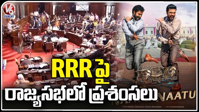 Rajya Sabha Members Appreciates RRR Team For Winning Oscar _ V6 News