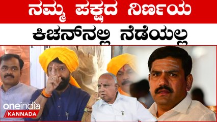 CT Ravi: ಕೇವಲ ಪಕ್ಷದವರ ಮಕ್ಕಳು ಅಂತ ಟಿಕೆಟ್ ಸಿಗಲ್ಲ | OneIndia Kannada
