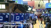 Ανάλυση: Οι «παρενέργειες» των υψηλών επιτοκίων και η θωράκιση της Ελλάδας