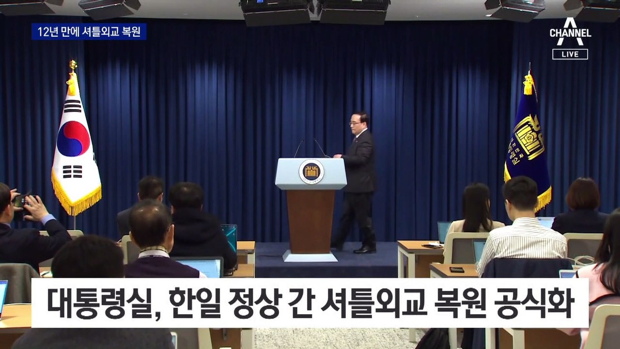 12년 만에 ‘셔틀외교’ 복원…日 언론 “여름 답방 가능성”