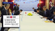 128년 노포 ‘수리 중’…한·일 정상 2차 만찬 준비?