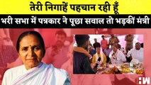 Uttar Pradesh में तथाकथित पत्रकार के सवाल पूछने से Sambhal Police ने किया गिरफ्तार I Gulab Devi